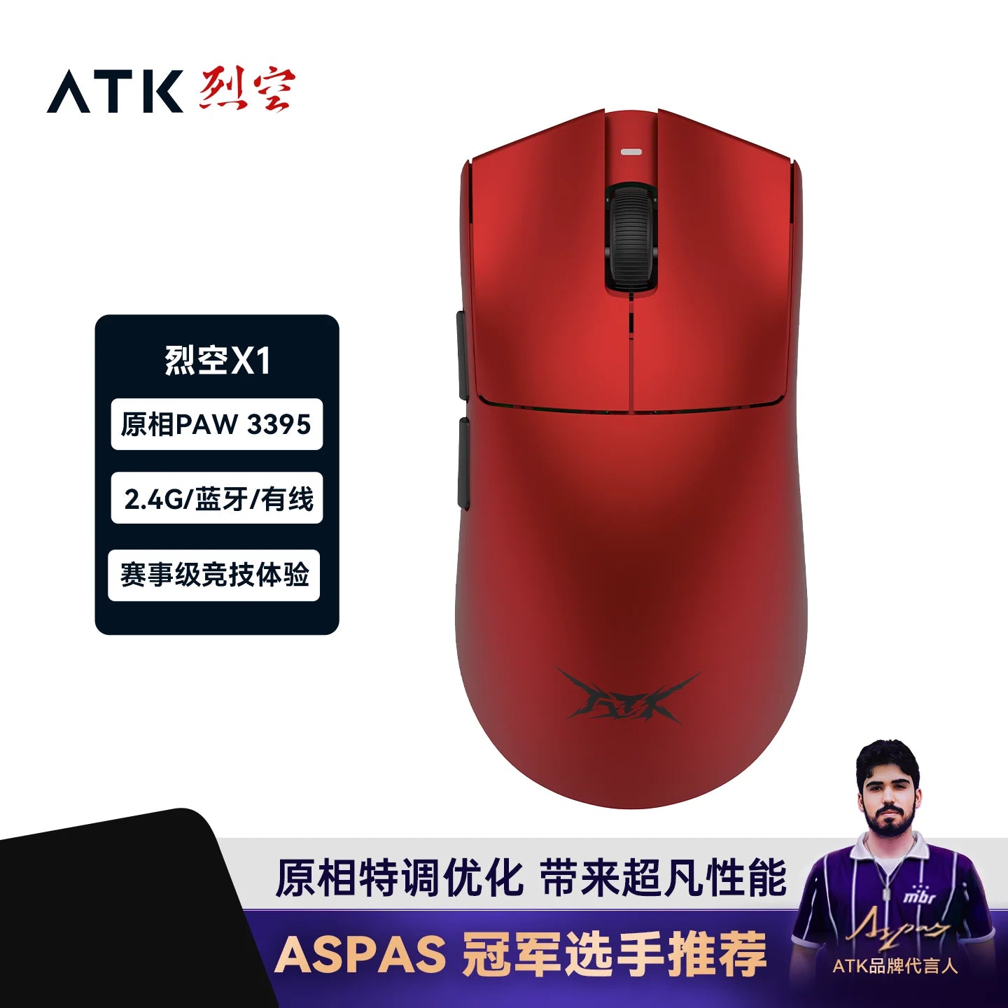 ATK Blazing Sky X1 – Souris Gamer Sans Fil 3 Modes 8K, Ultra - Low Latency, Lightweight FPS Liekong E - Sports, Accessoire PC Personnalisable - GoDiscount