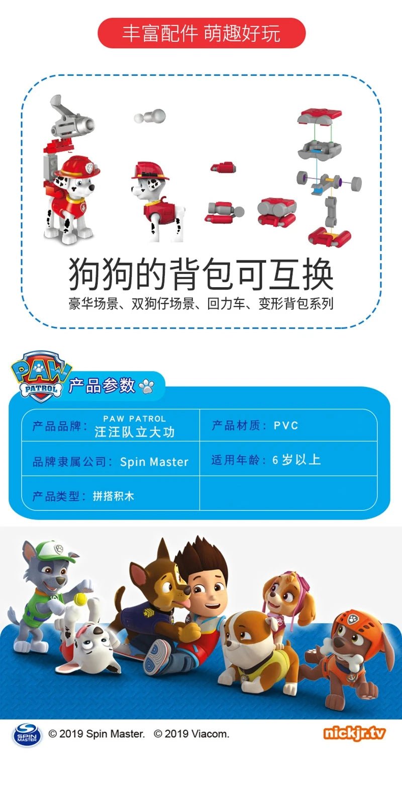 Coffret 6 Figurines Paw Patrol – Jouets Officiels Enfant - GoDiscount